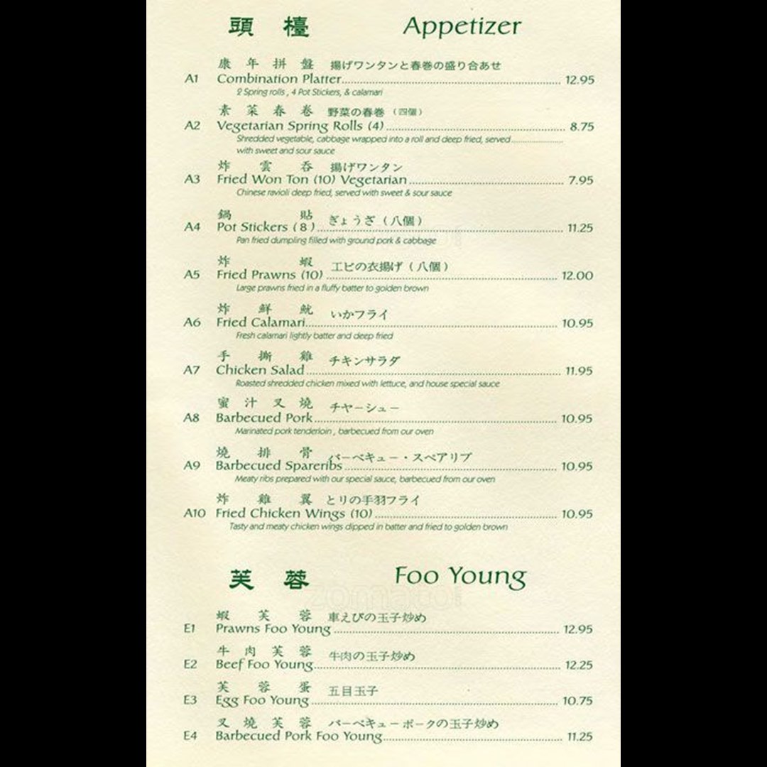 Far East Cafe - Chinese Restaurant - San Francisco